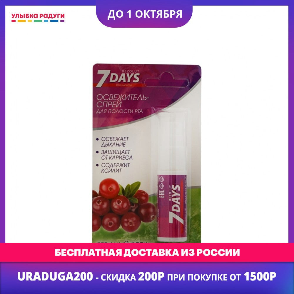 Breath Fresheners 7 days 3115878 Улыбка радуги ulybka radugi r-ulybka smile rainbow косметика Beauty Health Oral Hygiene  freshness pleasant aroma from the mouth