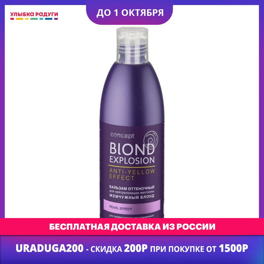 Color Correctors other 3118299 Улыбка радуги ulybka radugi r-ulybka smile rainbow косметика  Beauty  Health Hair Care Styling Hairs Coloring Products Product tint balm