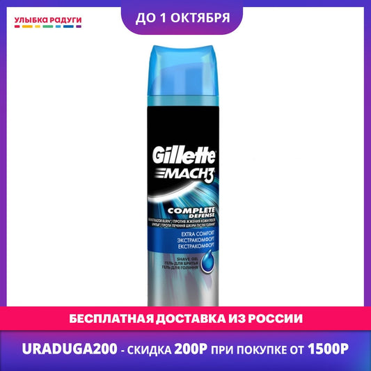 Shaving Gels other 3054084 Beauty Health Shave Hair Removal Shaving Creams cream Lotions lotion Gel Улыбка радуги ulybka radugi r-ulybka smile rainbow косметика